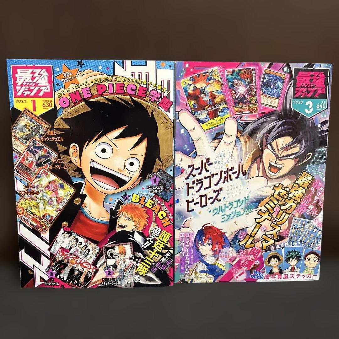 【✨最強ジャンプ✨2023年✨10冊✨1月・3〜8月・10〜12月✨新品同様✨】