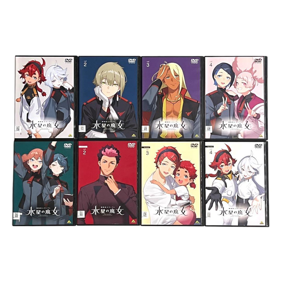 【新品ケース】 DVD 「機動戦士ガンダム 水星の魔女 1期、2期」 全8巻