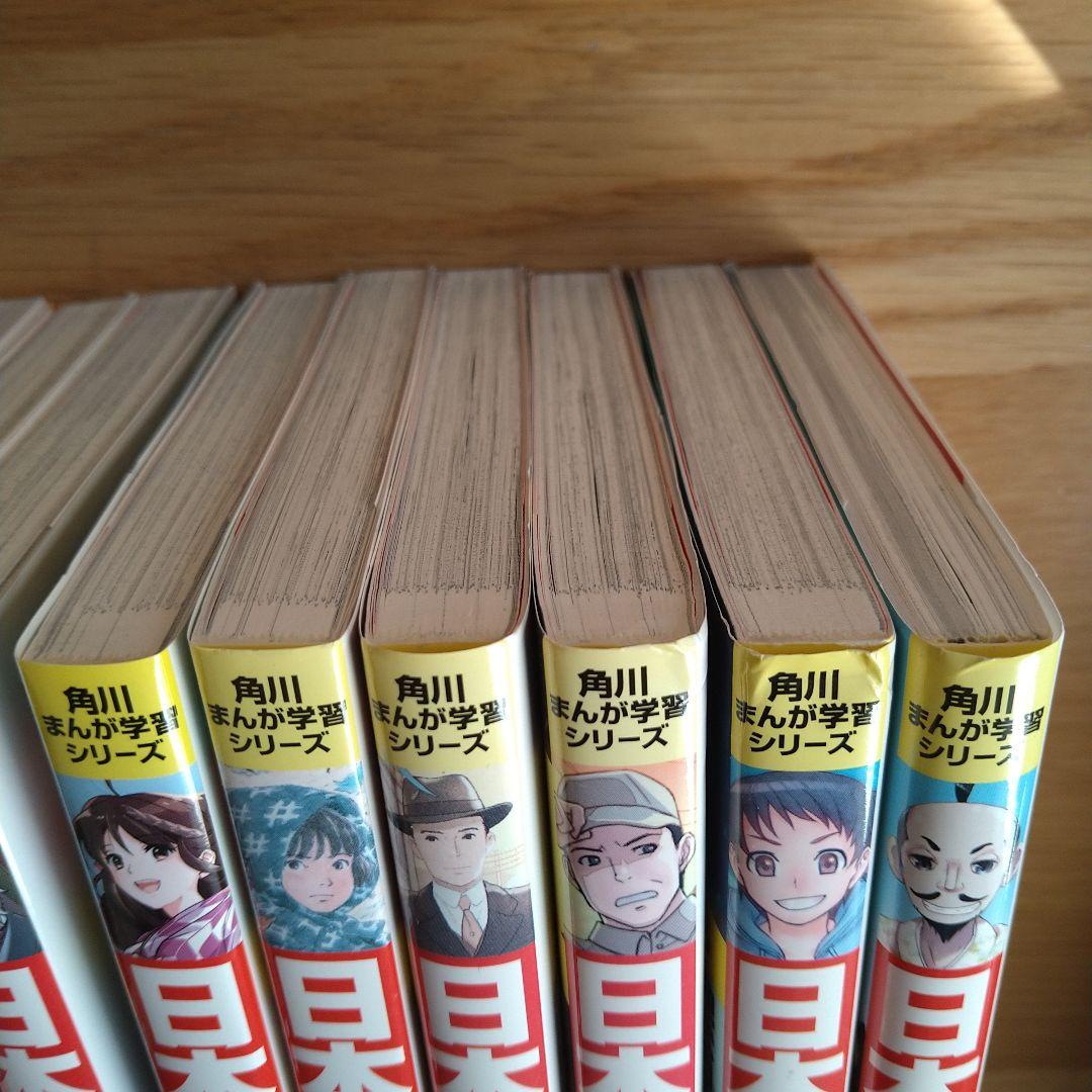 角川まんが学習シリーズ　日本の歴史 1〜15巻＋別巻4冊
