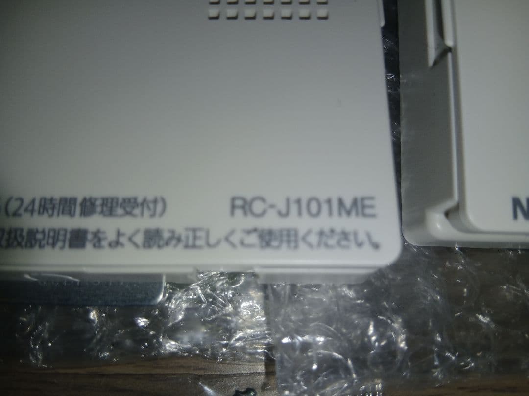 NORITZ 給湯器リモコンRC-J101Eマルチセット　新品未使用