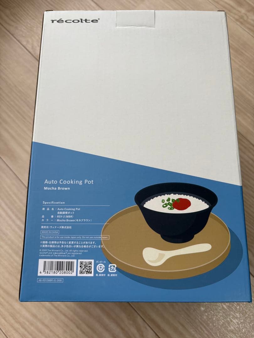 recolte レコルト　自動調理スープメーカー