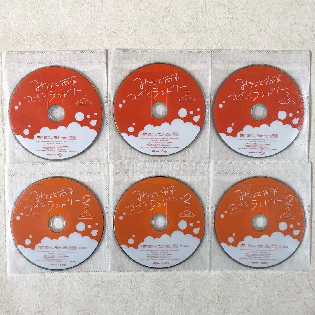 みなと商事ランドリー 全3巻＋シーズン2 3巻 全６巻 DVD