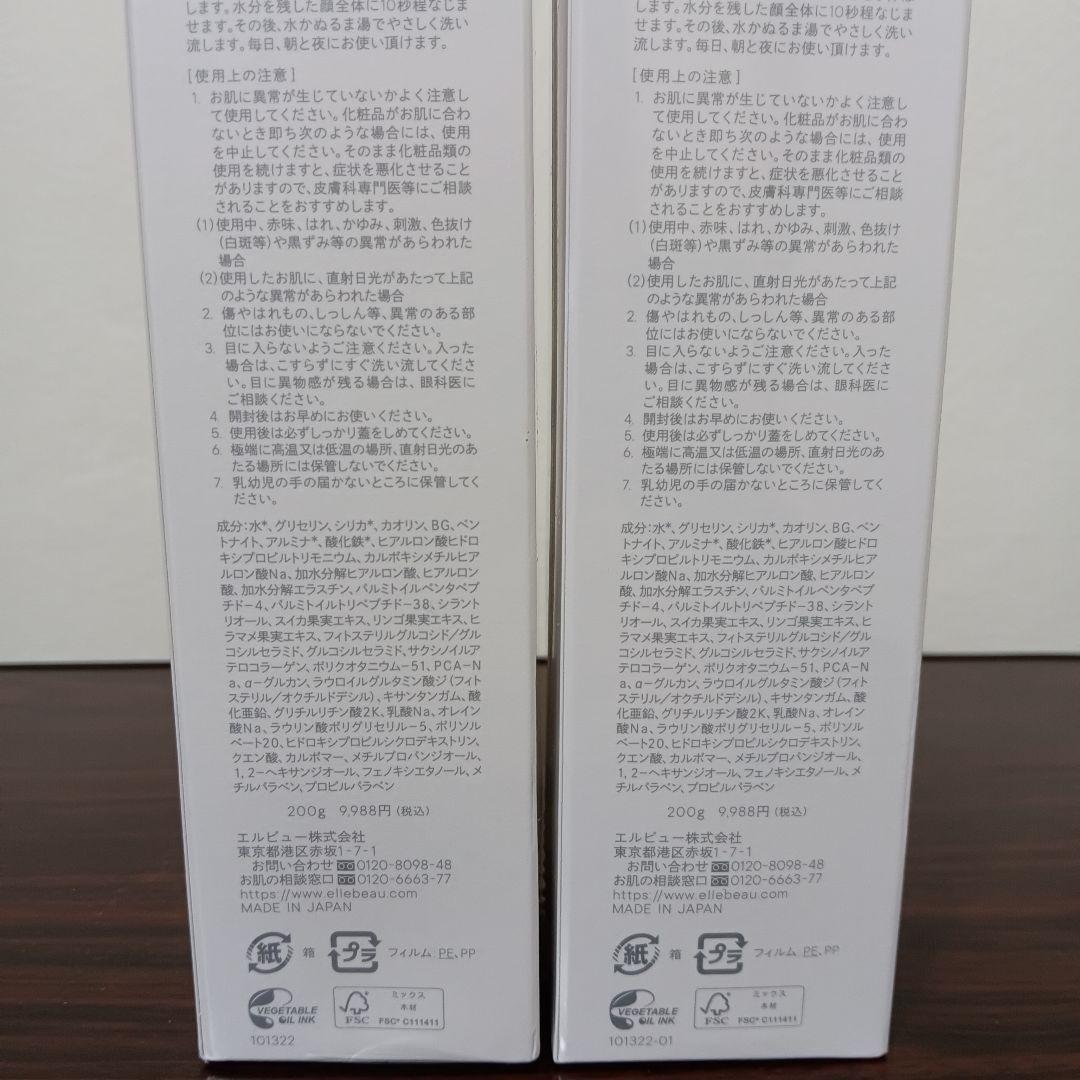 E⑤　エレクトーレ ミネラルオーレ フェイストリートメント IPモイスト 2箱