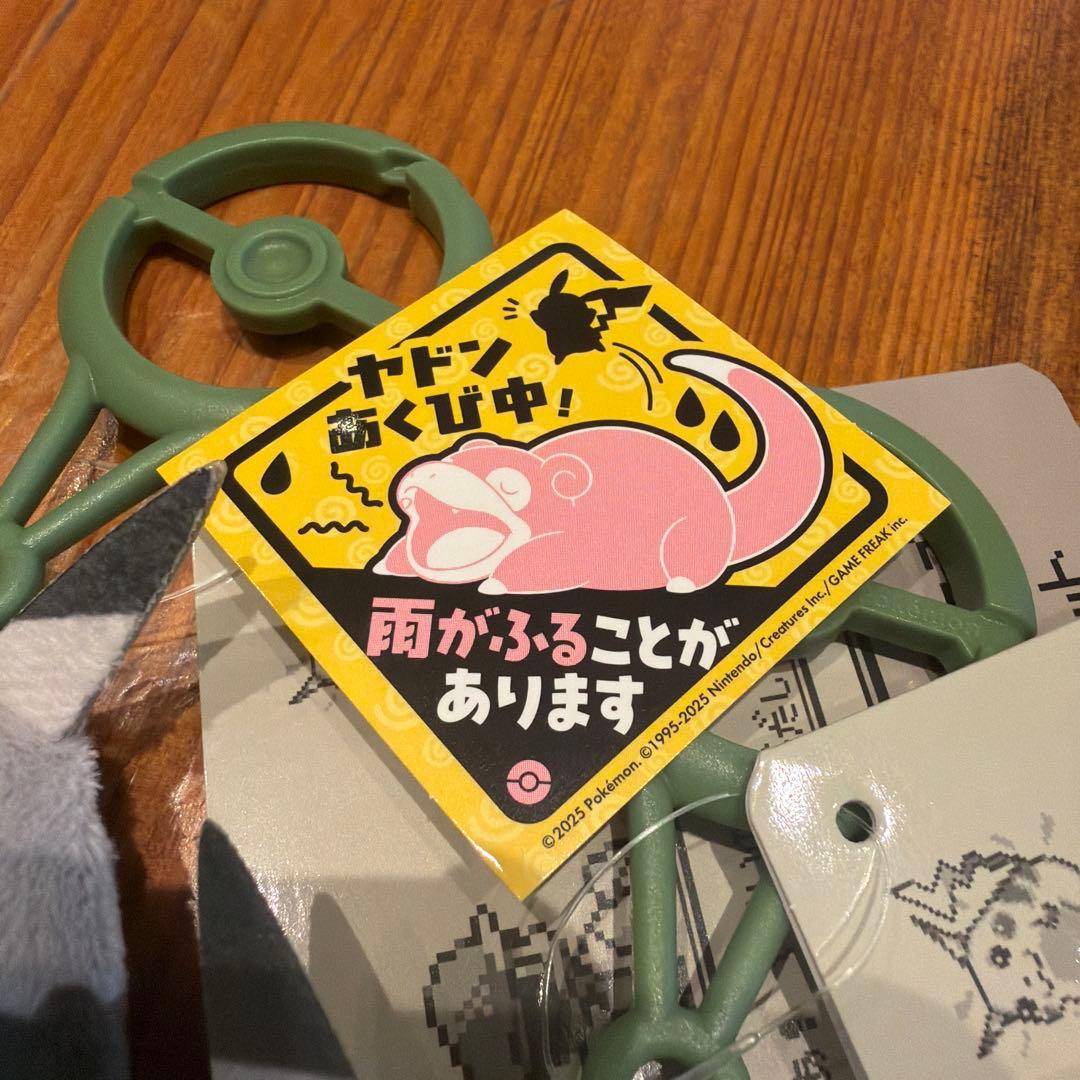 マスコット　はじまりのピカチュウ