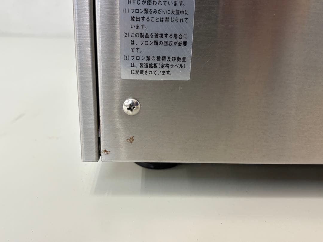 FMIハイパートロンミニ HTF-3 ジェラートフリーザー