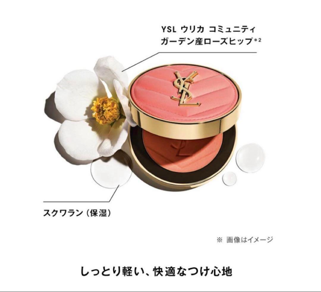 YSL メイクミーブラッシュパウダー　57 限定色