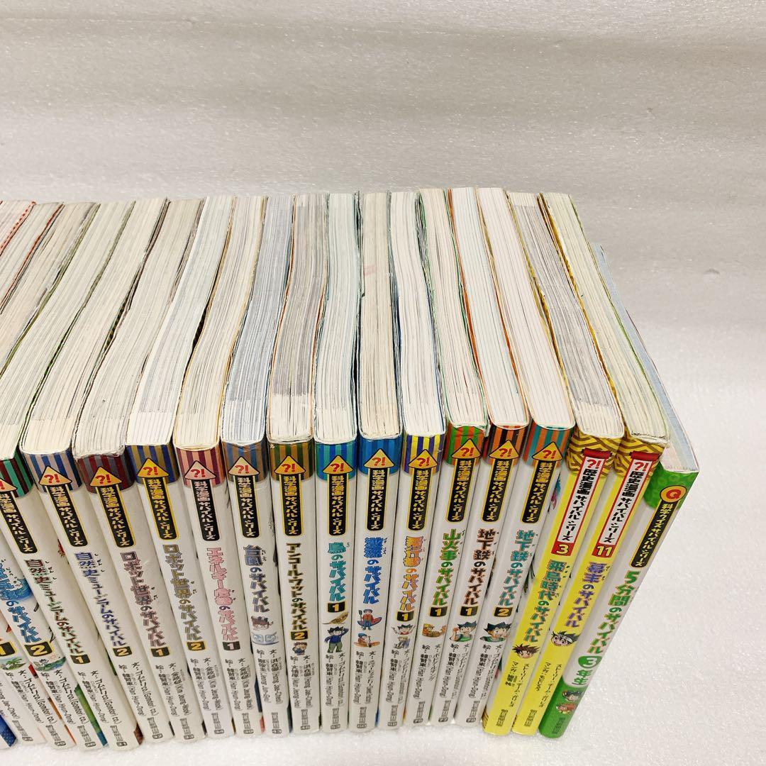 科学漫画サバイバルシリーズ、他 24冊セット