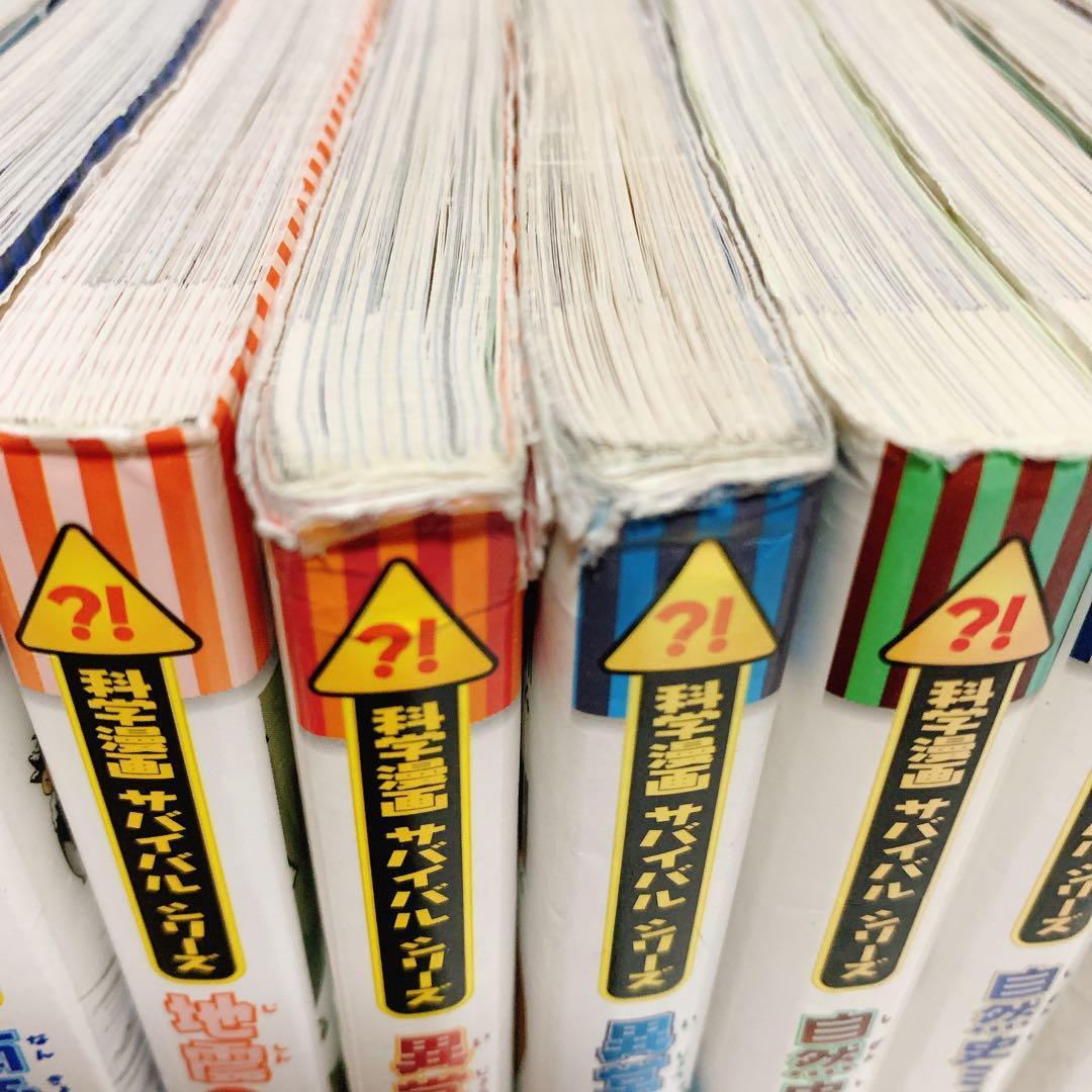 科学漫画サバイバルシリーズ、他 24冊セット