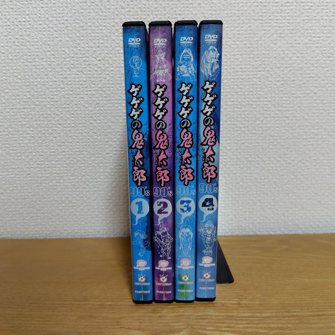 ゲゲゲの鬼太郎 90's 1巻〜4巻　DVD 4枚セット　レンタル落ち