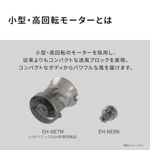パナソニック ドライヤー イオニティ Wミネラル&マイナスイオン コンパクト 軽