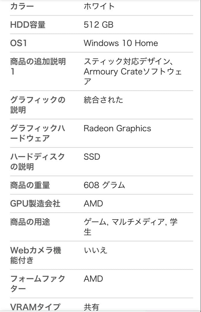ASUS ゲーミングPC ROG Ally