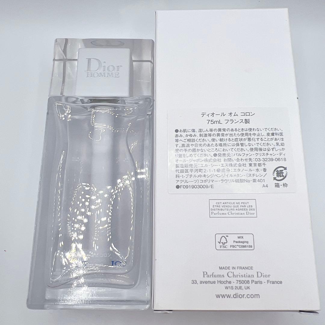 Dior HOMME コロン 75ml