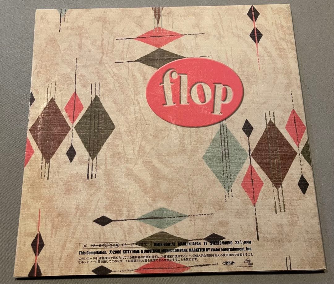 ザ・ハイロウズ flip flop 2LP&10インチ レコード