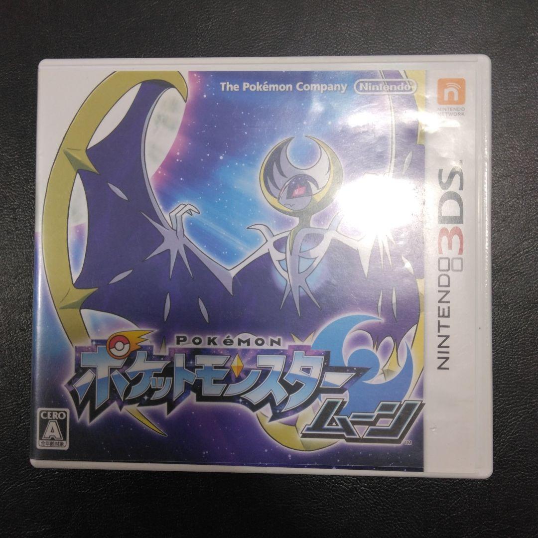 ポケットモンスター　3DS ソフト　x y ウルトラサン　ムーン　4個セット