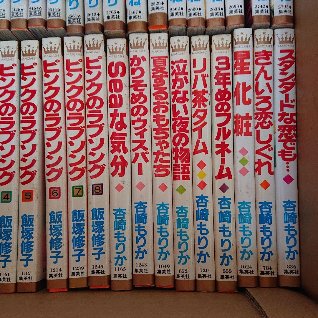 マーガレットコミック色々  1