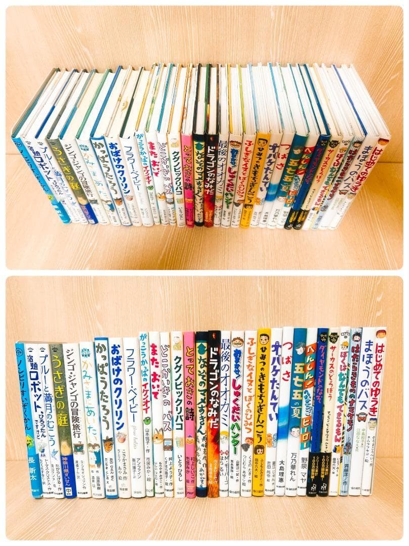 低学年～中学年児童書　男の子向け　まとめ売り30冊　美品・課題図書・良書