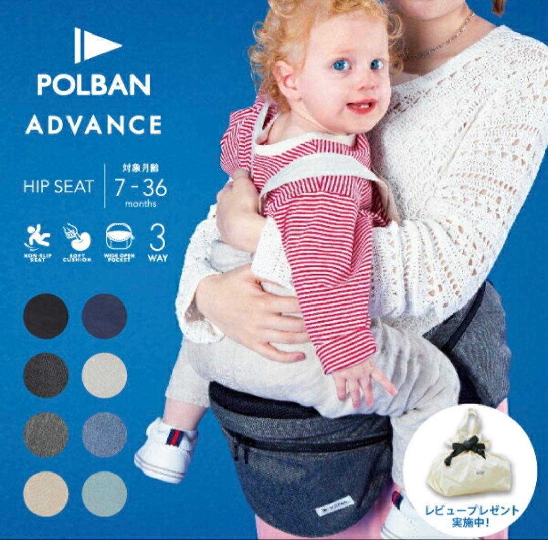 【美品】POLBAN ADVANCE ヒップシート グレー