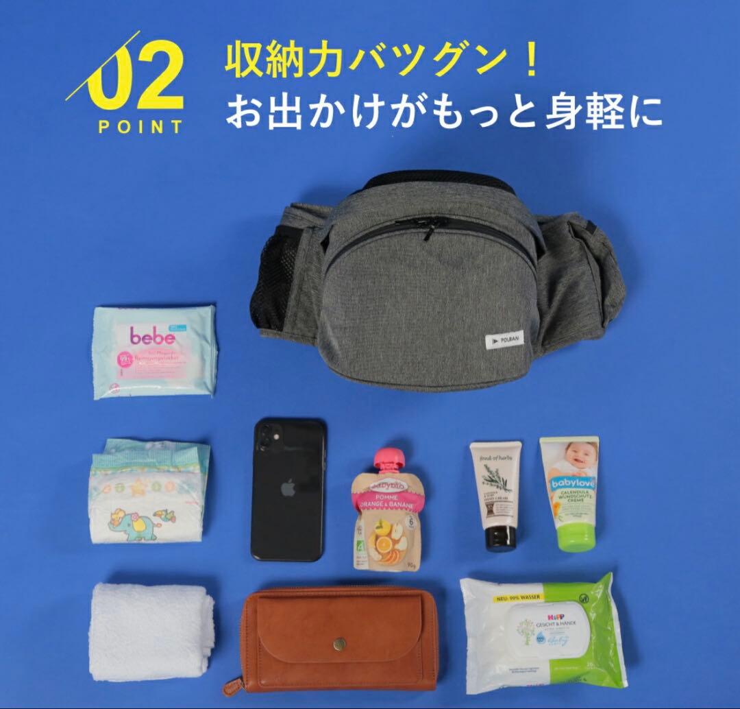 【美品】POLBAN ADVANCE ヒップシート グレー