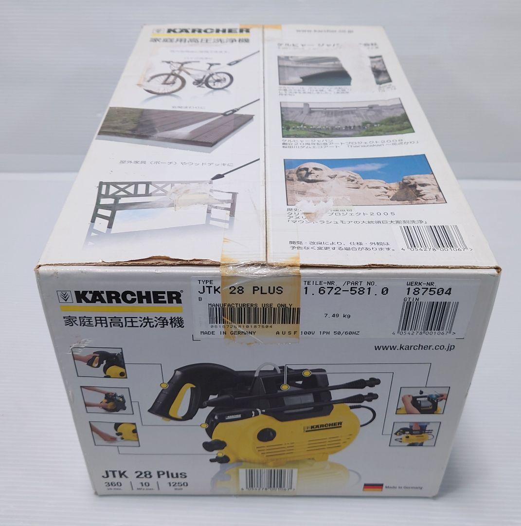 ケルヒャー(KARCHER) 高圧洗浄機 (50/60Hz) 【新品未開封】