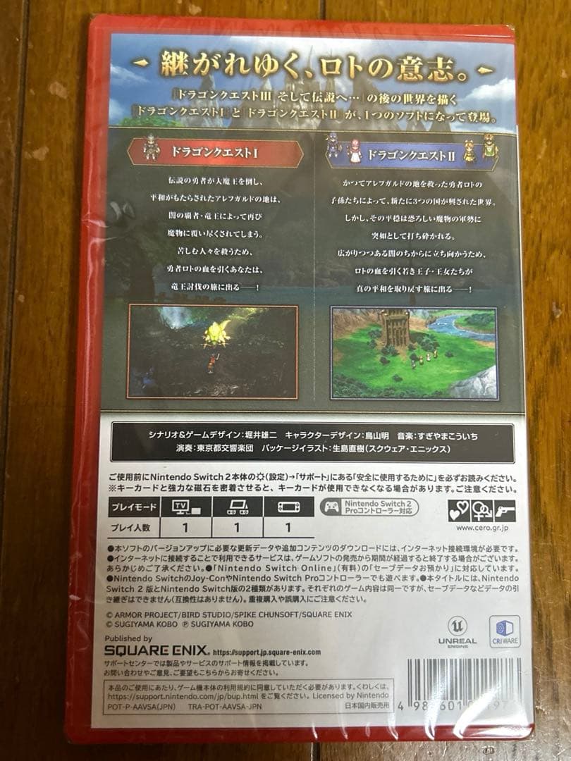 【新品未開封】ドラゴンクエストI・II Switch2