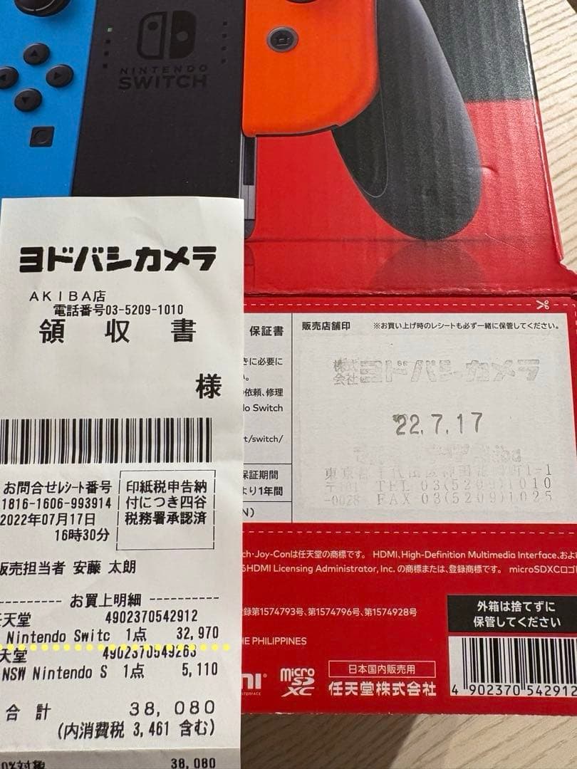 Nintendo Switch Nintendo Switch 1