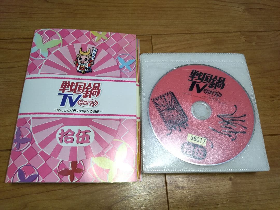 戦国鍋TV DVD 15巻セット（レンタル落ち）
