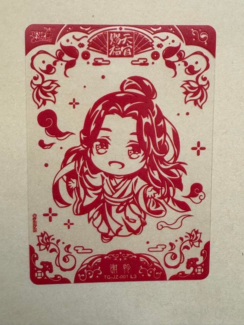 天官賜福 トレーディングカード 謝憐花城桃源千灯逢花篇第一弾 フルセット 89枚