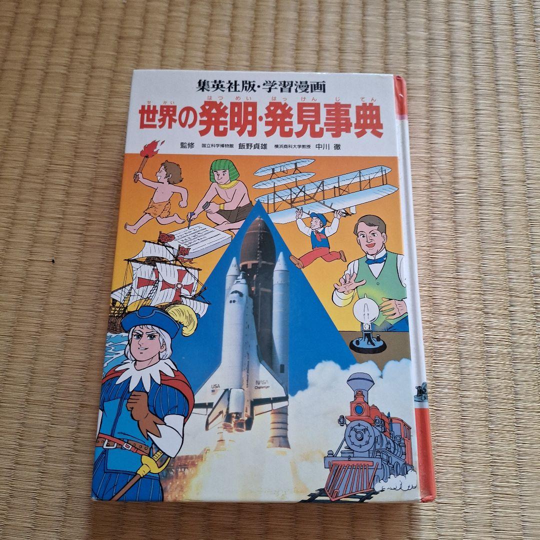 名探偵コナン 警察学校編　ヨシタケシンスケ　ワイン　南画　歴史　美容本