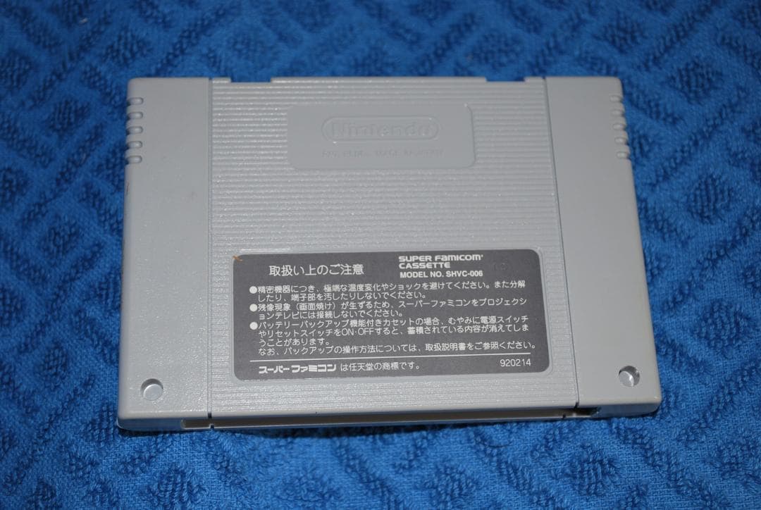 SFCソフト「天地無用！ゲーム編」中古動作品の出品です。