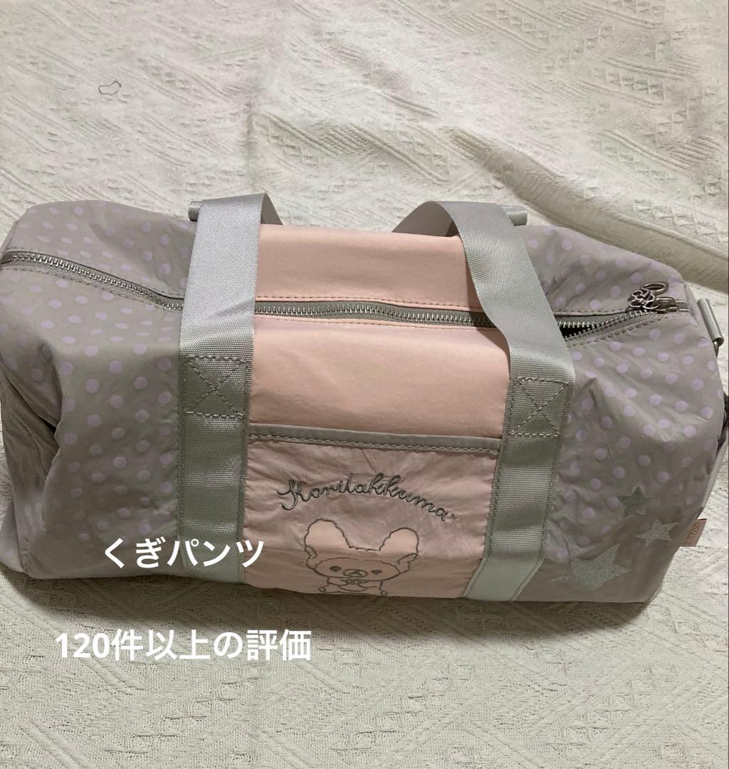 hugyourskin ショルダーバッグ　トートバッグ　ダッフルバッグ