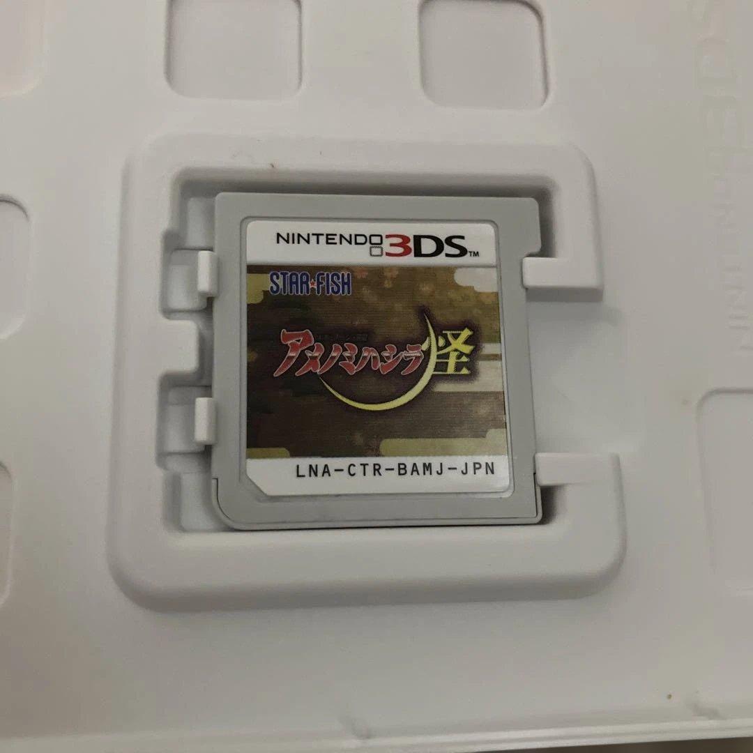 3DS ソフト　エルミナージュ異聞 アメノミハシラ・怪