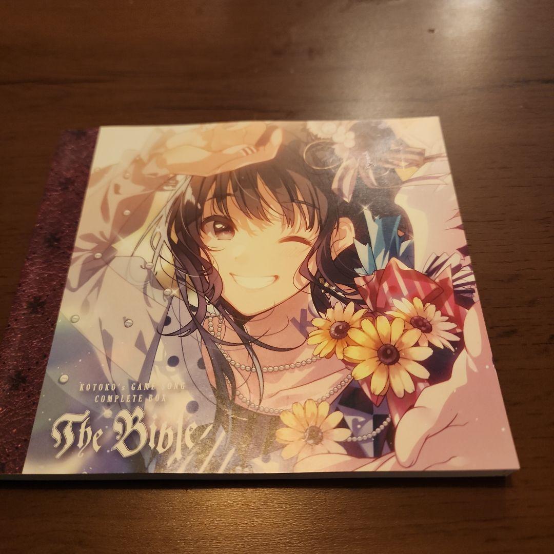 KOTOKO ゲームソング コンプリートボックス The Bible