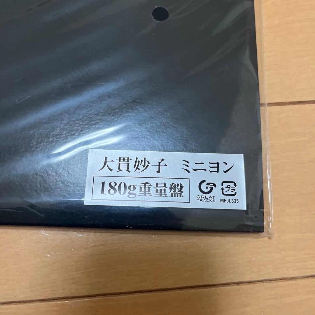 大貫妙子 ミニヨン taeko onuki mignonne レコード限定重量盤