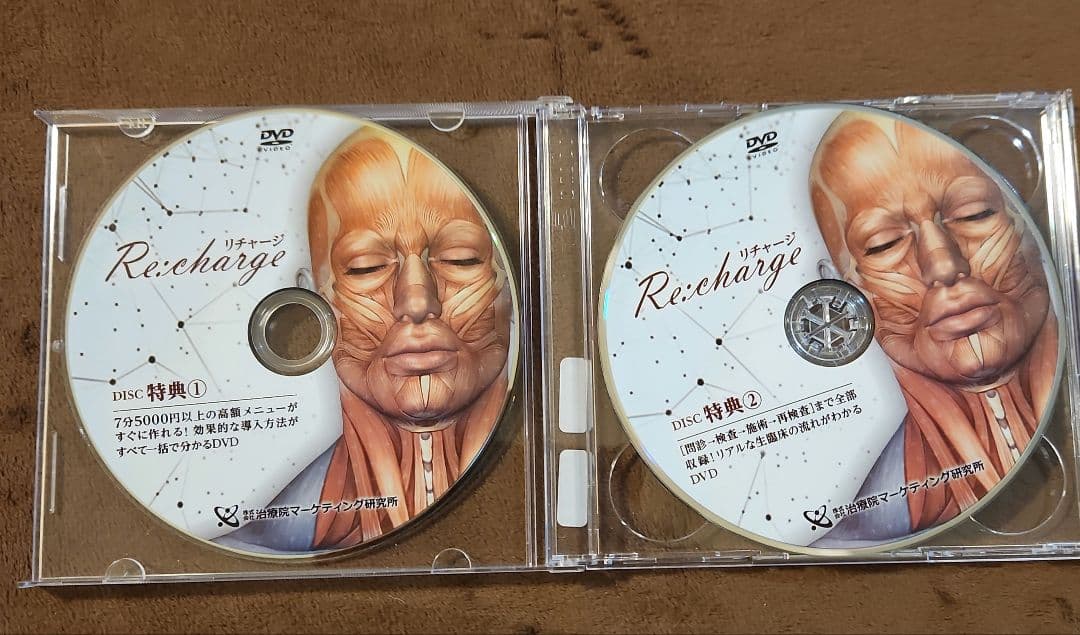 小顔究極メソッドDVD　  リチャージ