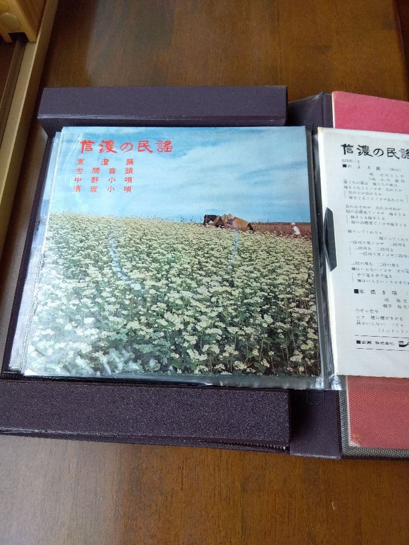 信濃風土記