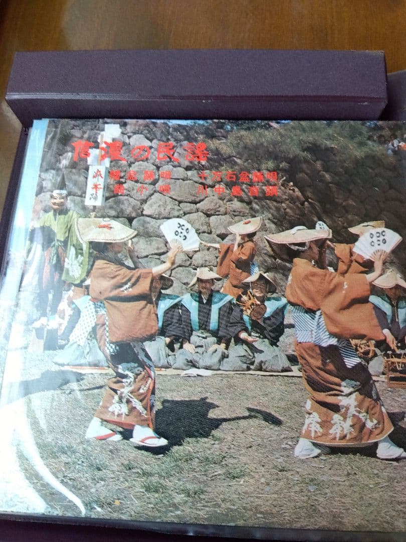 信濃風土記