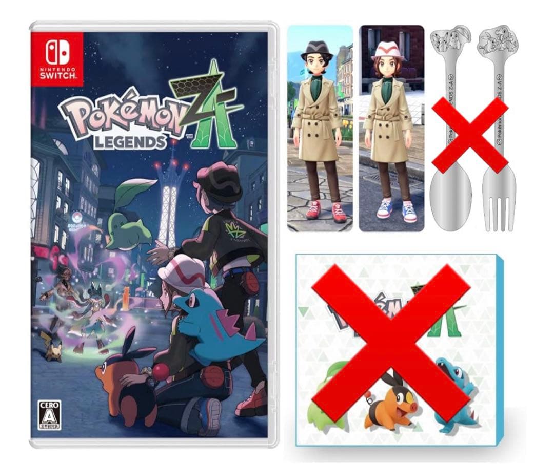ポケモンZA 新品未開封 Amazon デジタル特典付き