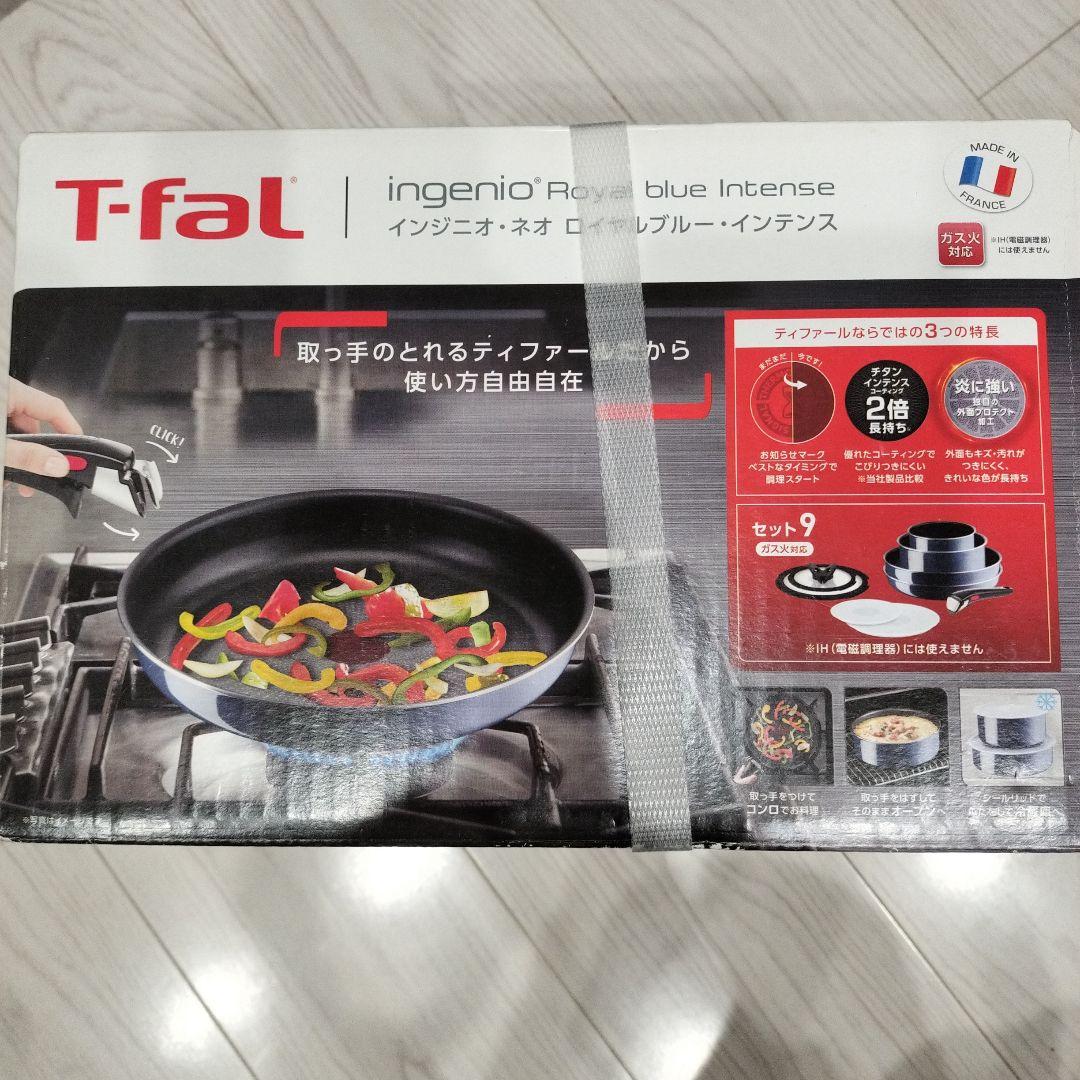 新品未開封！ティファール インジニオ・ネオ ロイヤルブルー セット ガス火専用