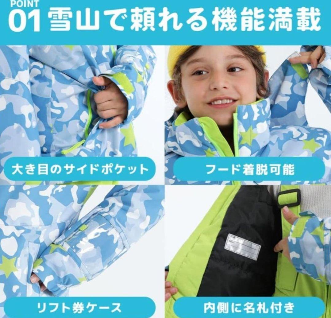 【新品未使用】120 nnoum 子供 スキーウェア 上下セット スノボーウェア