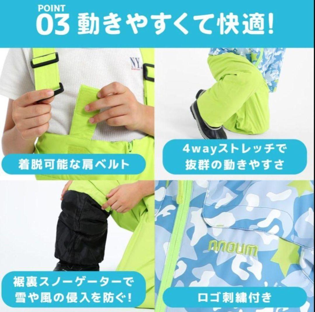 【新品未使用】120 nnoum 子供 スキーウェア 上下セット スノボーウェア