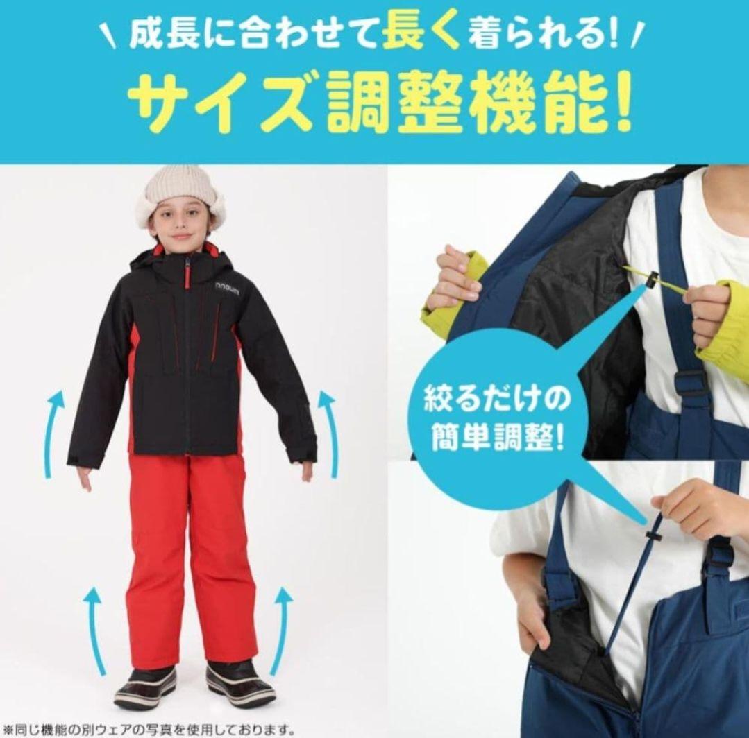 【新品未使用】120 nnoum 子供 スキーウェア 上下セット スノボーウェア