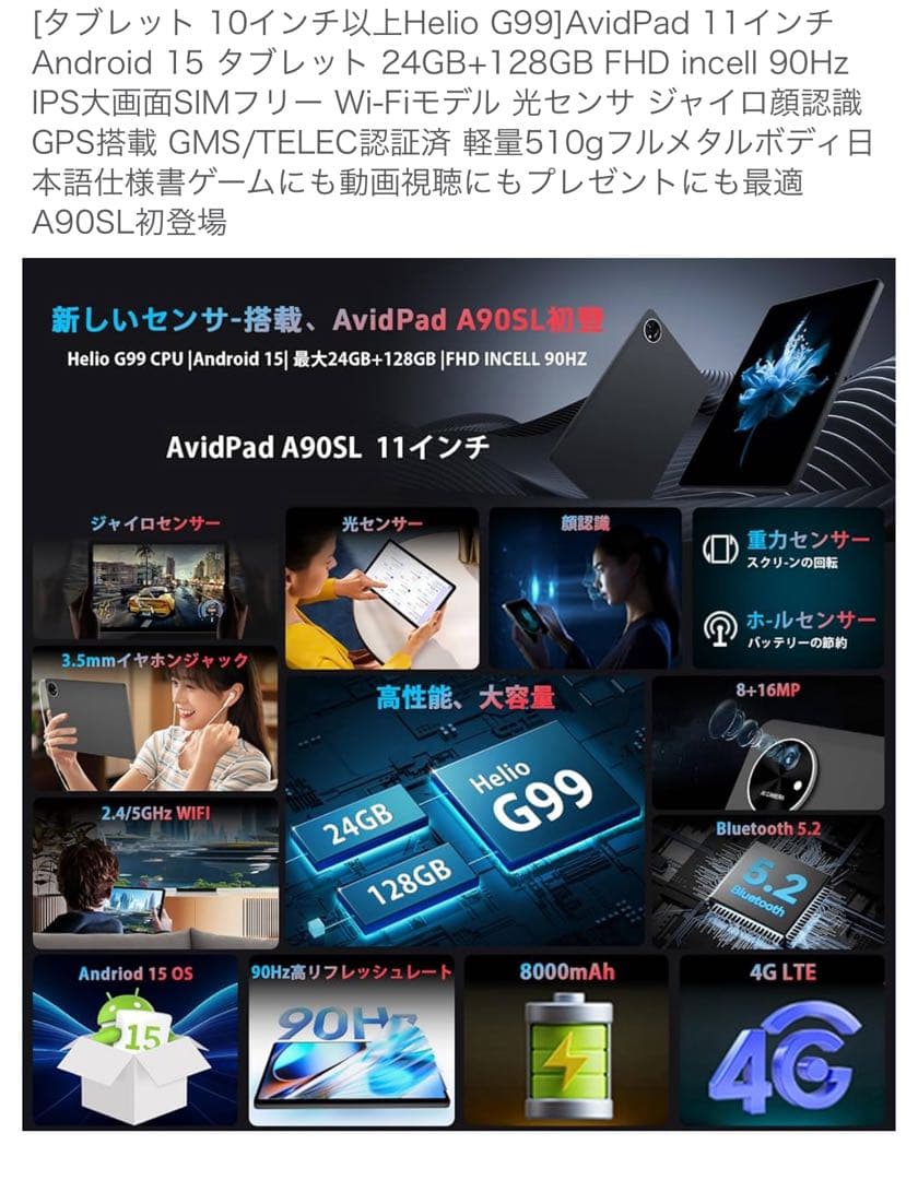 A90sL Androidタブレット 8GB RAM 128GB ROM