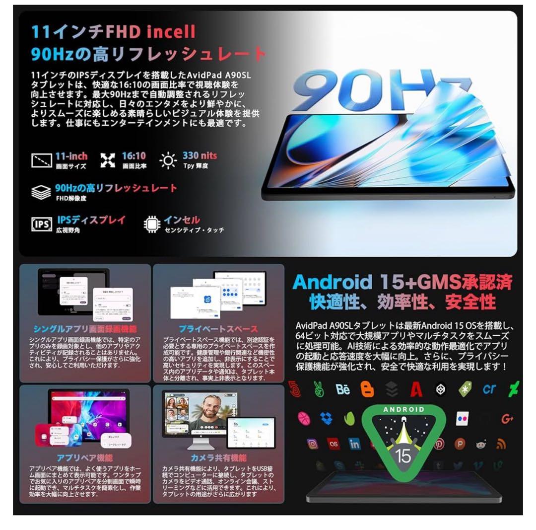 A90sL Androidタブレット 8GB RAM 128GB ROM