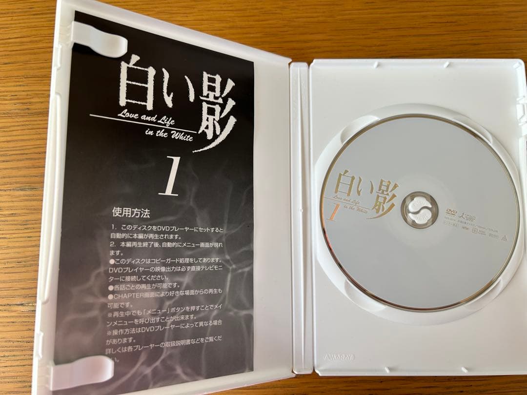 白い影 DVD 5枚組　TVドラマ
