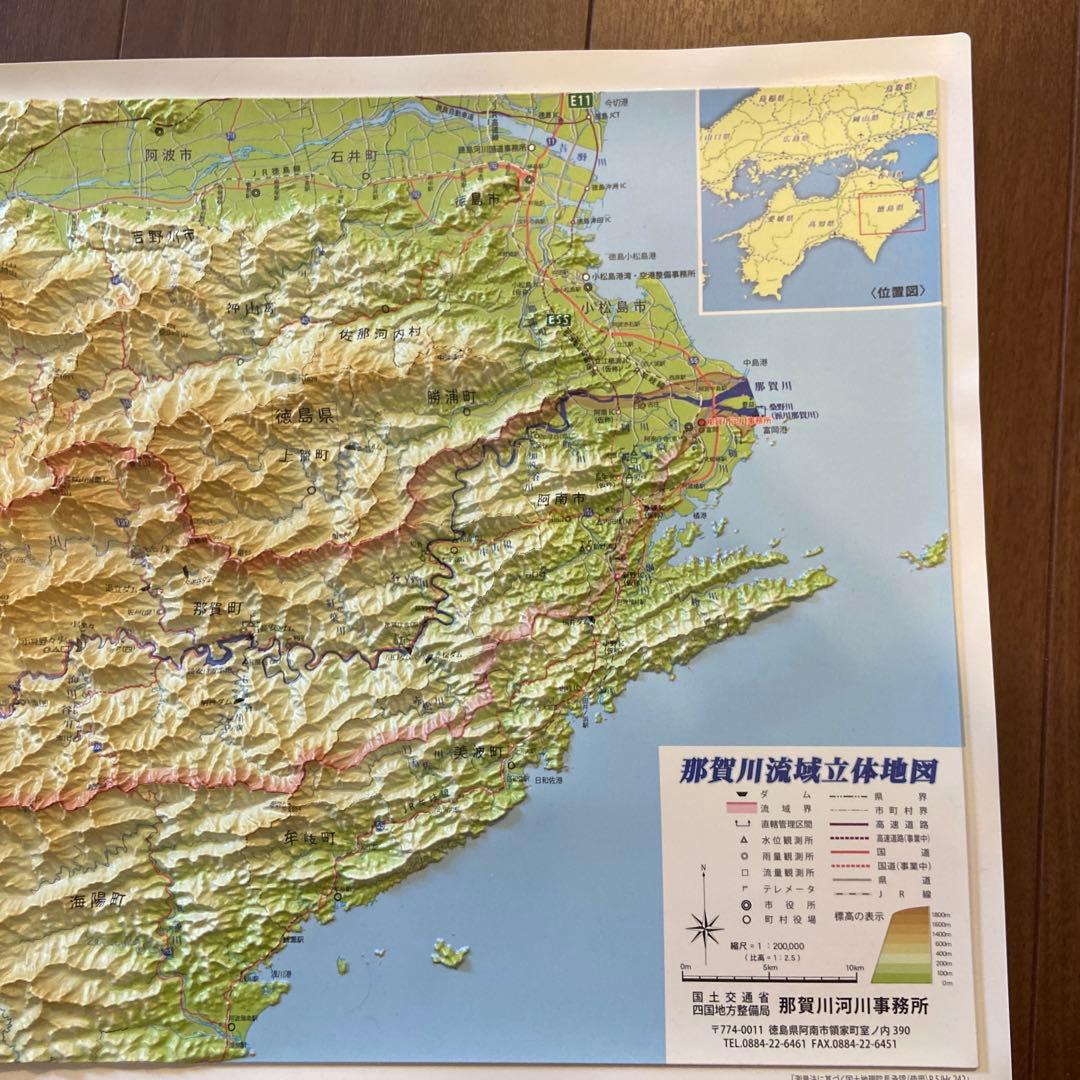 那賀川流域立体地図　那賀川管内図