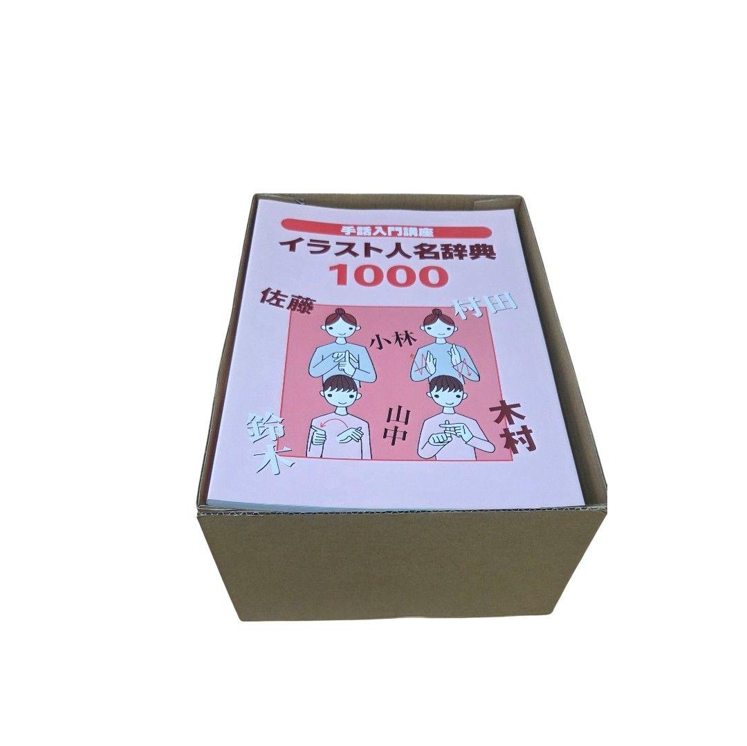 手話入門講座　DVD 全12巻　テキスト　全6冊　人名辞典
