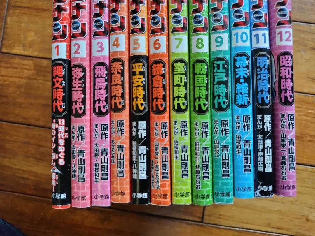 日本史探偵コナン 名探偵コナン　　　　　　　　　　歴史まんが　　1〜12巻
