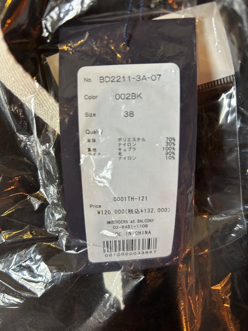 い*ん様 BORDERS at BALCONY ボリュームスリーブ ジップコート