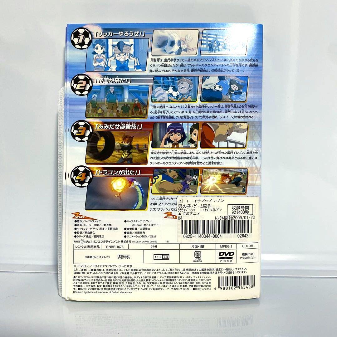 イナズマイレブン　TV版　DVD 88枚　セット