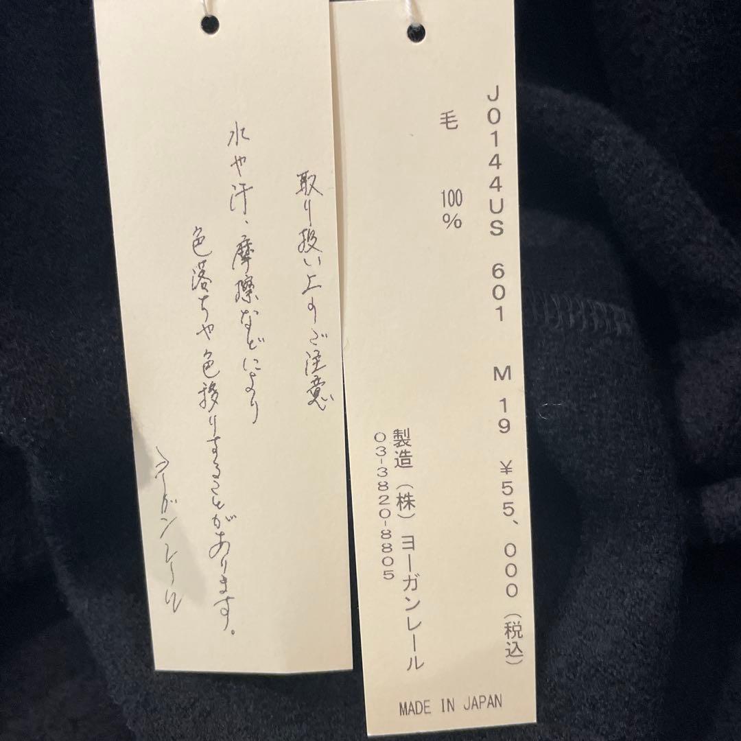 ヨーガンレール　圧縮ウールスカート